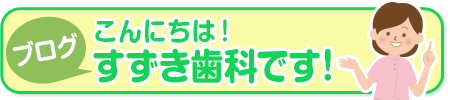 ブログバナー